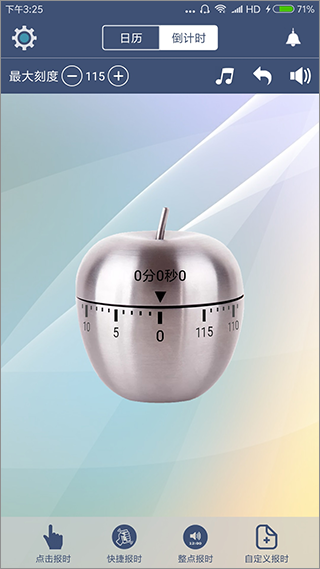 語(yǔ)音報(bào)時(shí)鬧鐘