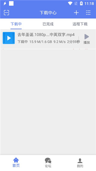 閃電下載APP