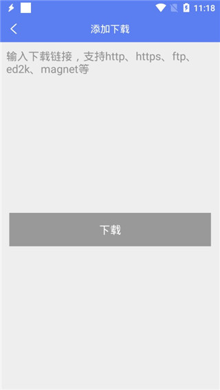 閃電下載APP
