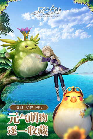 風之大陸安卓正版最新下載