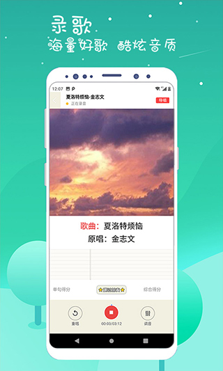 K歌達人APP