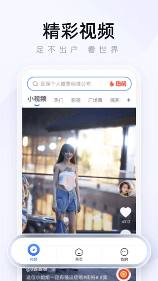 2345瀏覽器手機(jī)版