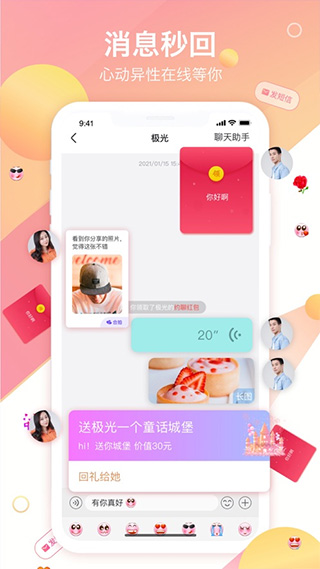世紀(jì)佳緣(婚戀交友)