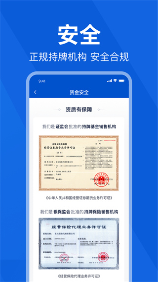 理財(cái)魔方APP