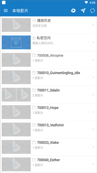 小風(fēng)萬(wàn)能播放器APP