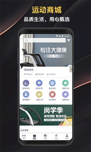 邁寶赫Club app