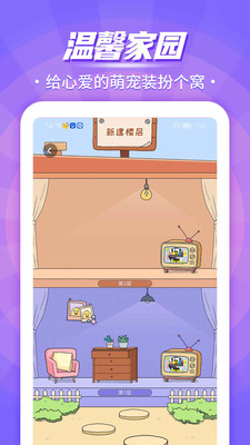 互動(dòng)桌面寵物免費(fèi)版