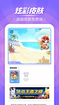 互動(dòng)桌面寵物免費(fèi)版