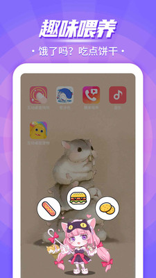 互動(dòng)桌面寵物免費(fèi)版