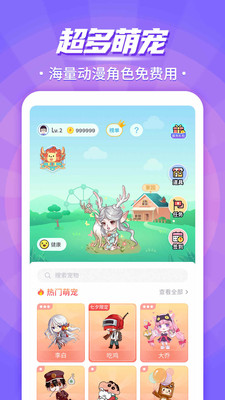 互動(dòng)桌面寵物免費(fèi)版