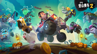 登山賽車2內(nèi)購破解版