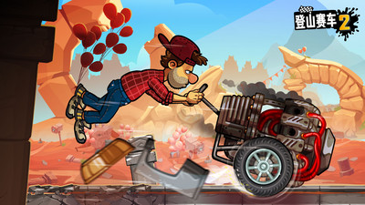 登山賽車2內(nèi)購破解版