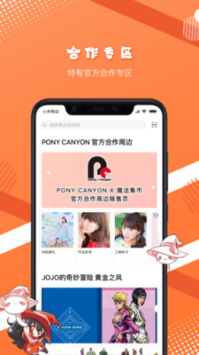 魔法集市Lite(日本代購)