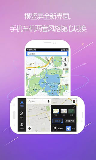 圖吧導(dǎo)航APP