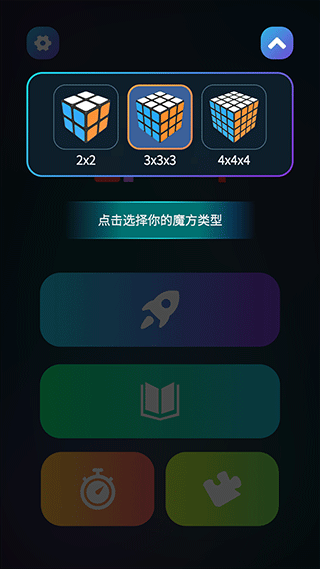 魔方學(xué)院APP