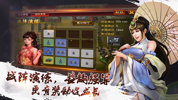 風(fēng)云天下OL