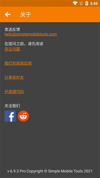 簡易文件管理器專業(yè)版