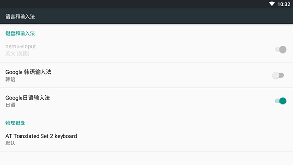 日語(yǔ)輸入法APP