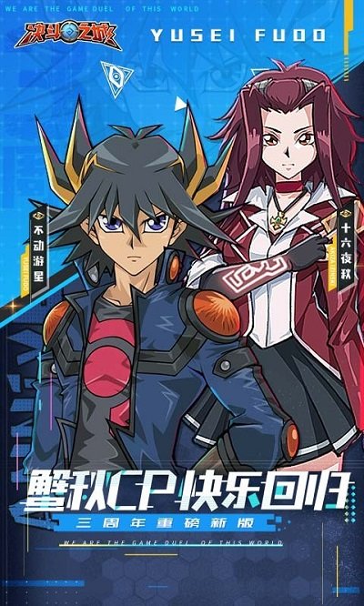 游戲王決斗之城