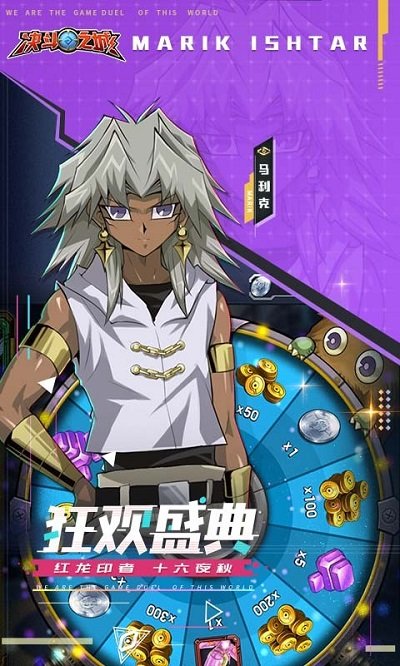 游戲王決斗之城