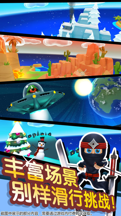 滑雪大冒險(xiǎn)2