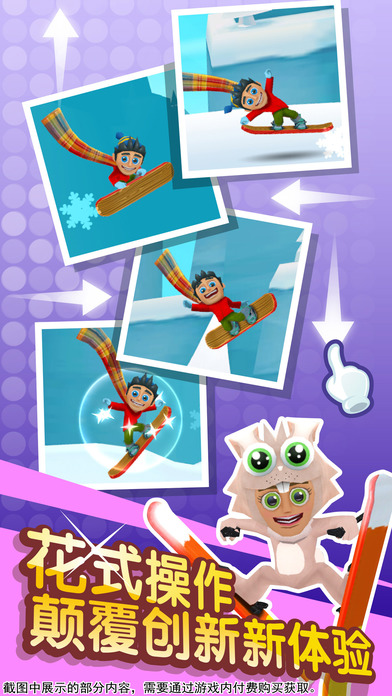 滑雪大冒險(xiǎn)2