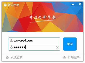 花生殼內(nèi)網(wǎng)穿透Windows版下載