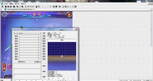 取色器軟件免安裝版下載