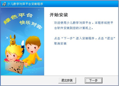 新博少兒對弈平臺下載