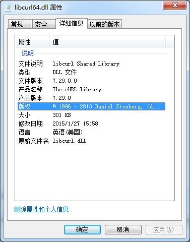 libcurl64.dll文件下載