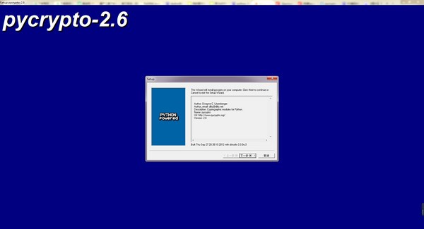 PyCrypto安裝版