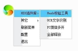 HZX快速啟動工具