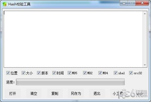 HZX快速啟動工具