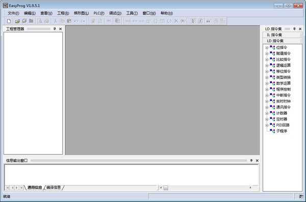 EasyProg(凱迪恩編程軟件)