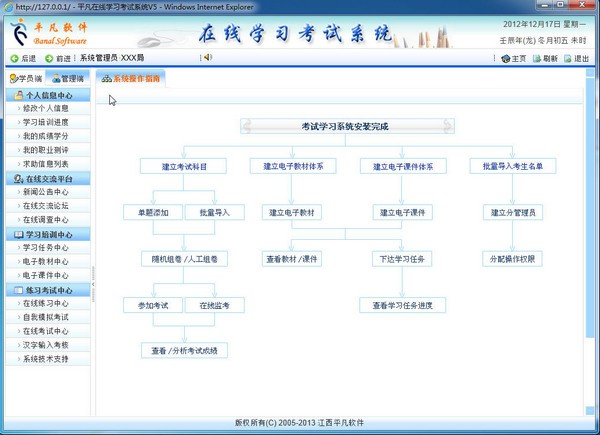 平凡在線考試系統(tǒng)