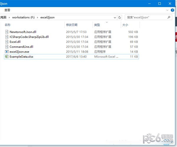excel轉(zhuǎn)json軟件免費下載