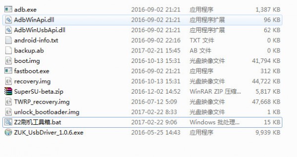 zuk z2刷機(jī)工具