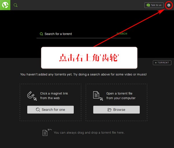 uTorrent Web官方下載