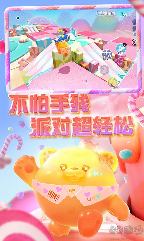 蛋仔派對糖果甜心季官方最新下載