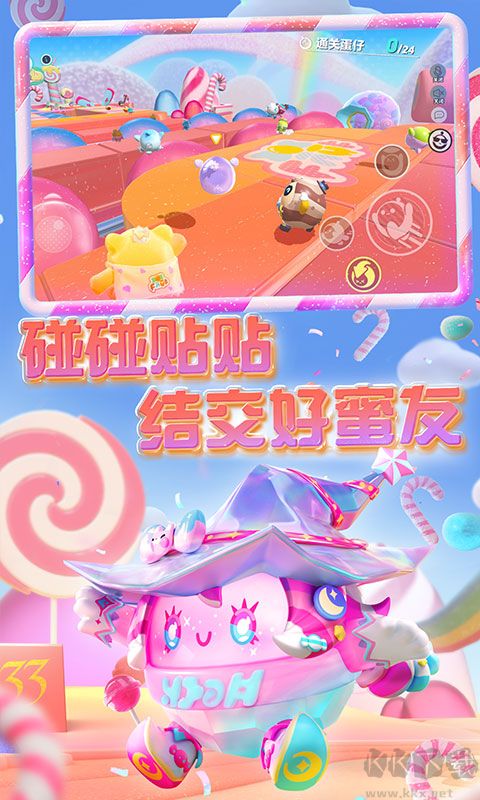 蛋仔派對糖果甜心季官方最新下載