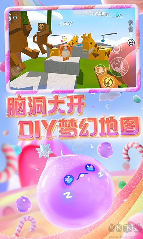 蛋仔派對糖果甜心季官方最新下載