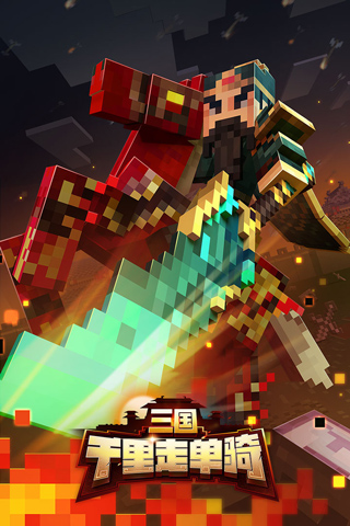 我的世界java版手機(jī)版