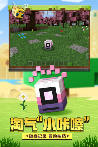 我的世界java版手機(jī)版