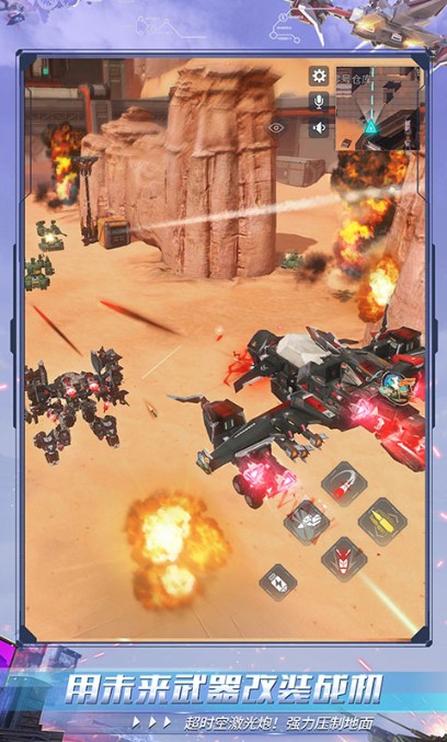 重裝上陣安卓版