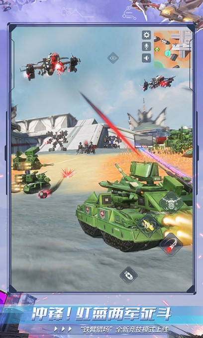 重裝上陣安卓版