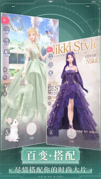 閃耀暖暖官網(wǎng)最新版下載