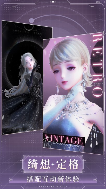 閃耀暖暖官網(wǎng)最新版下載