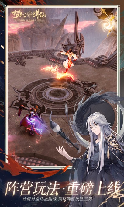 夢幻新誅仙2022新服最新下載