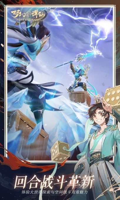 夢幻新誅仙2022新服最新下載