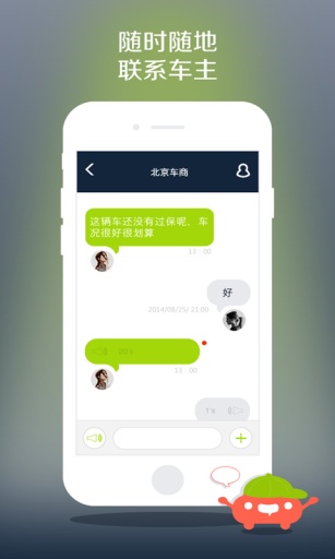 大搜車二手車平臺